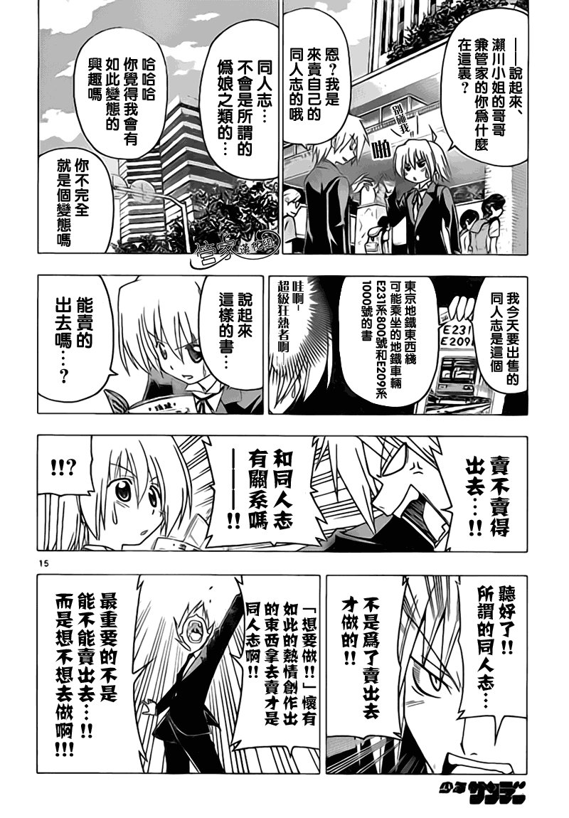第292话