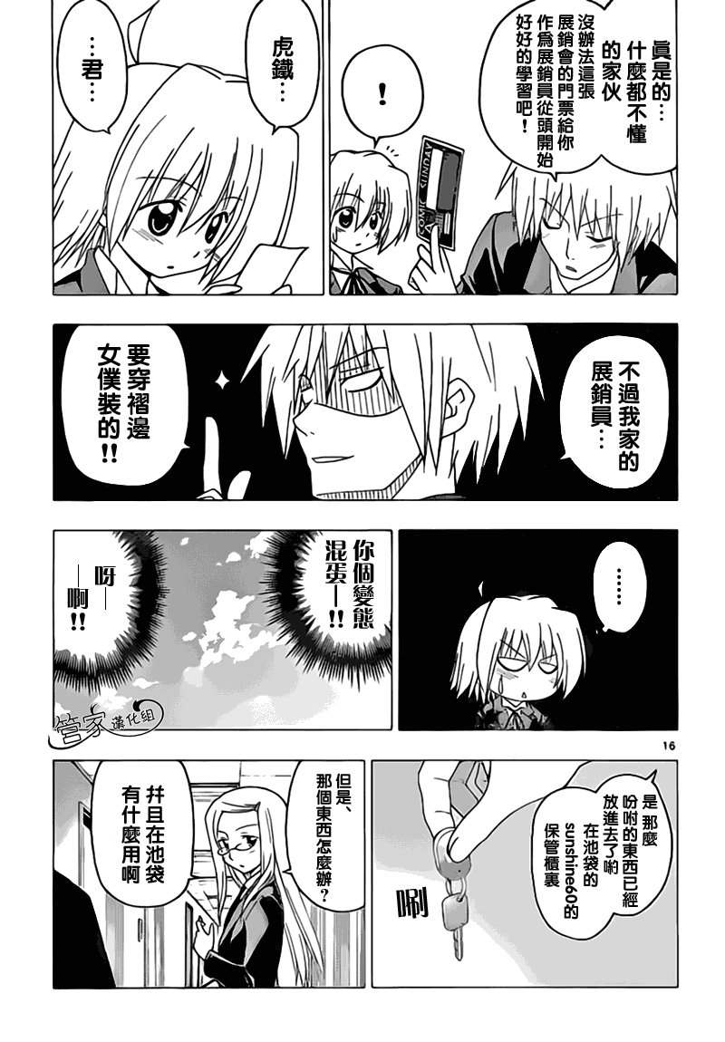 第292话