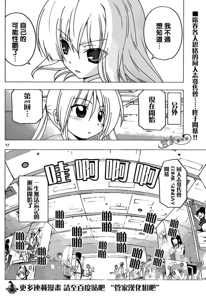 第292话
