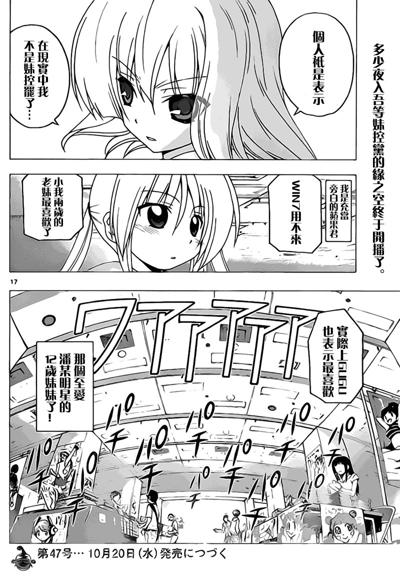 第292话