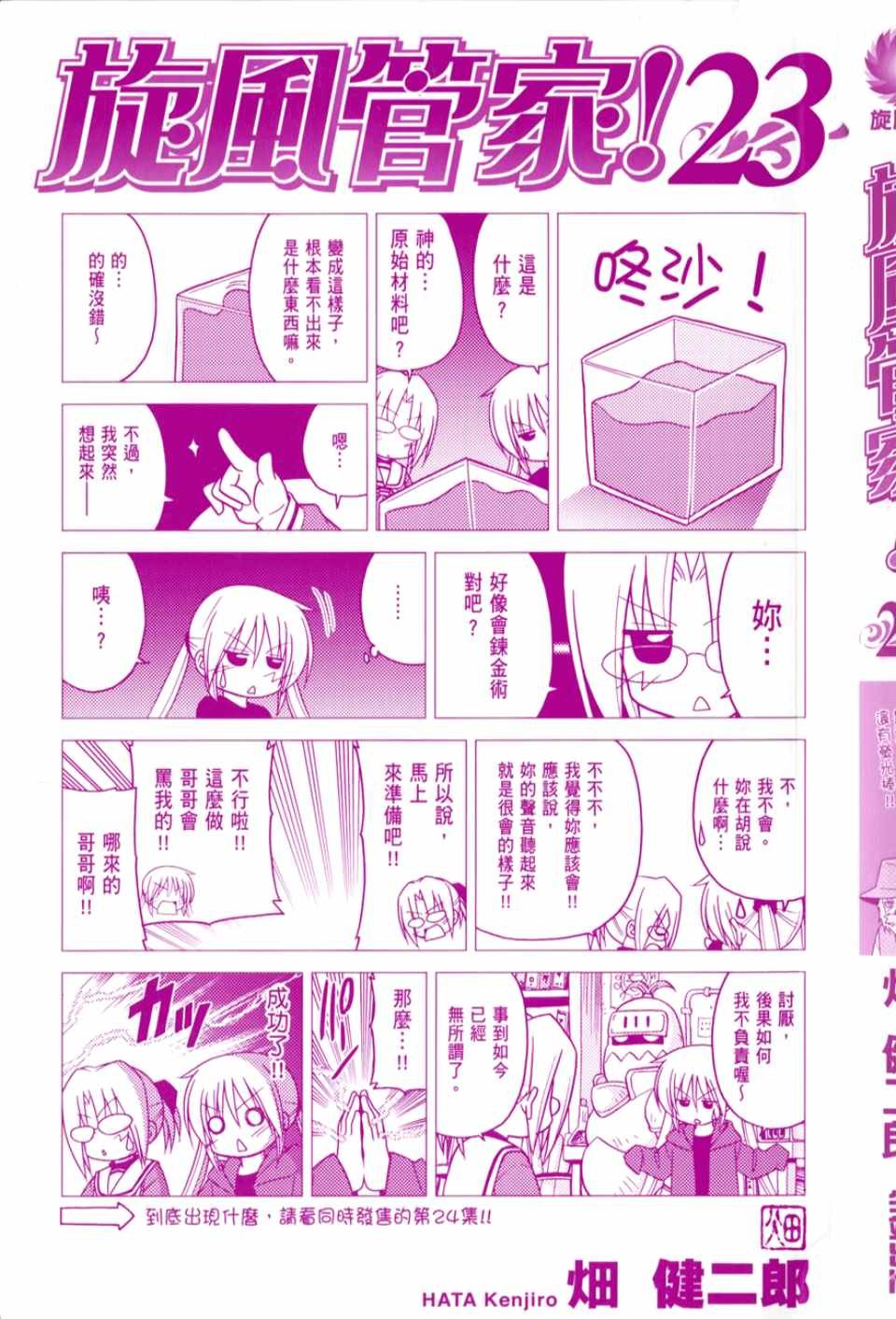 第23卷