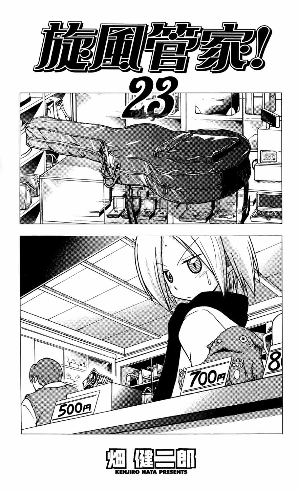 第23卷