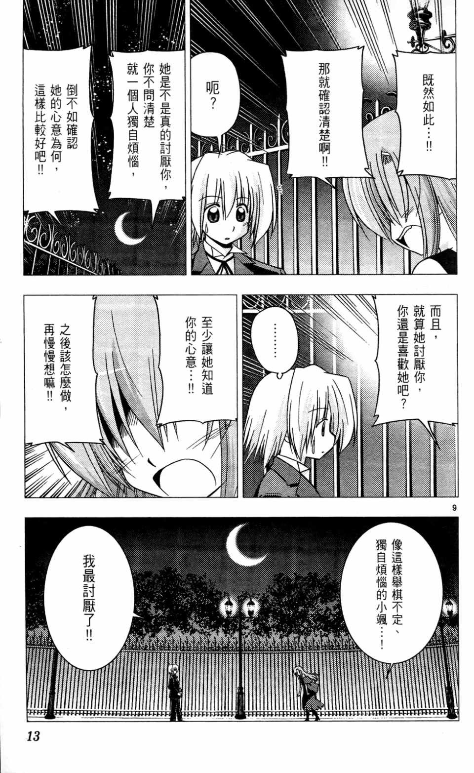 第23卷
