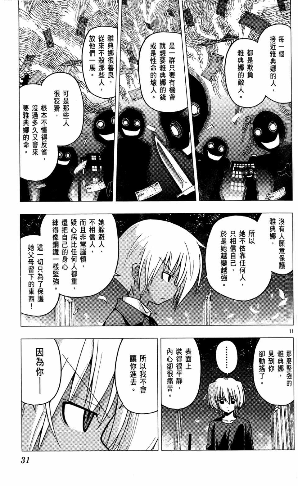 第23卷