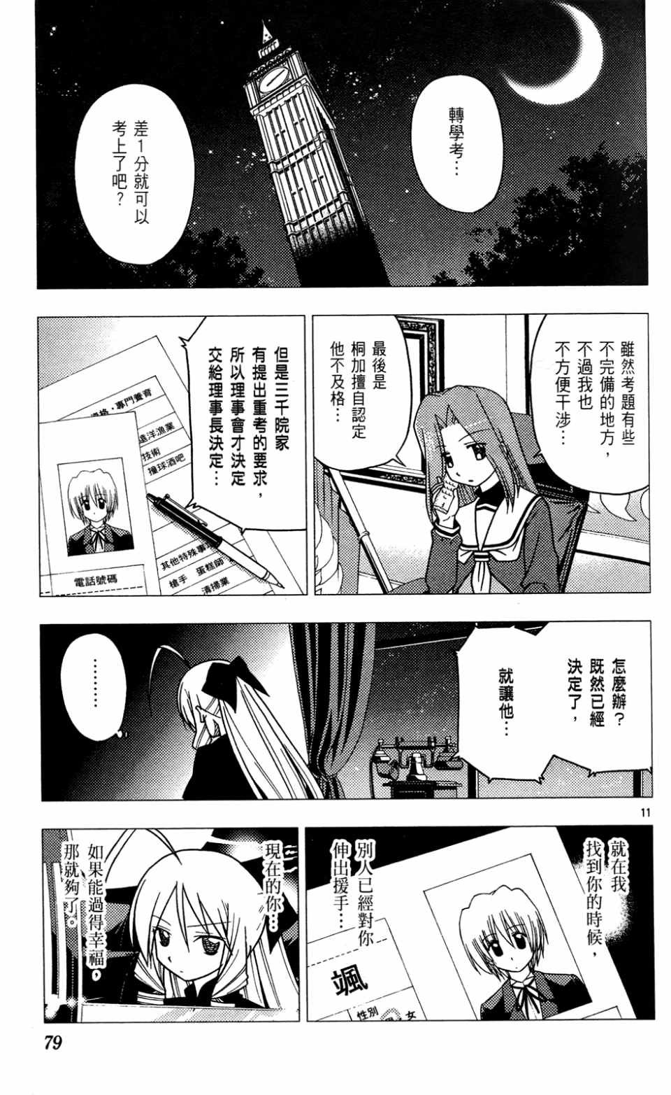第23卷