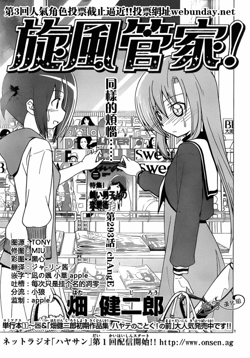 第293话