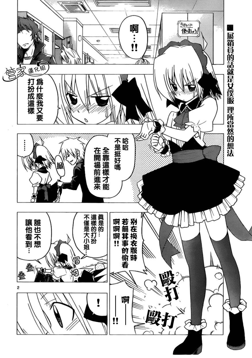 第293话