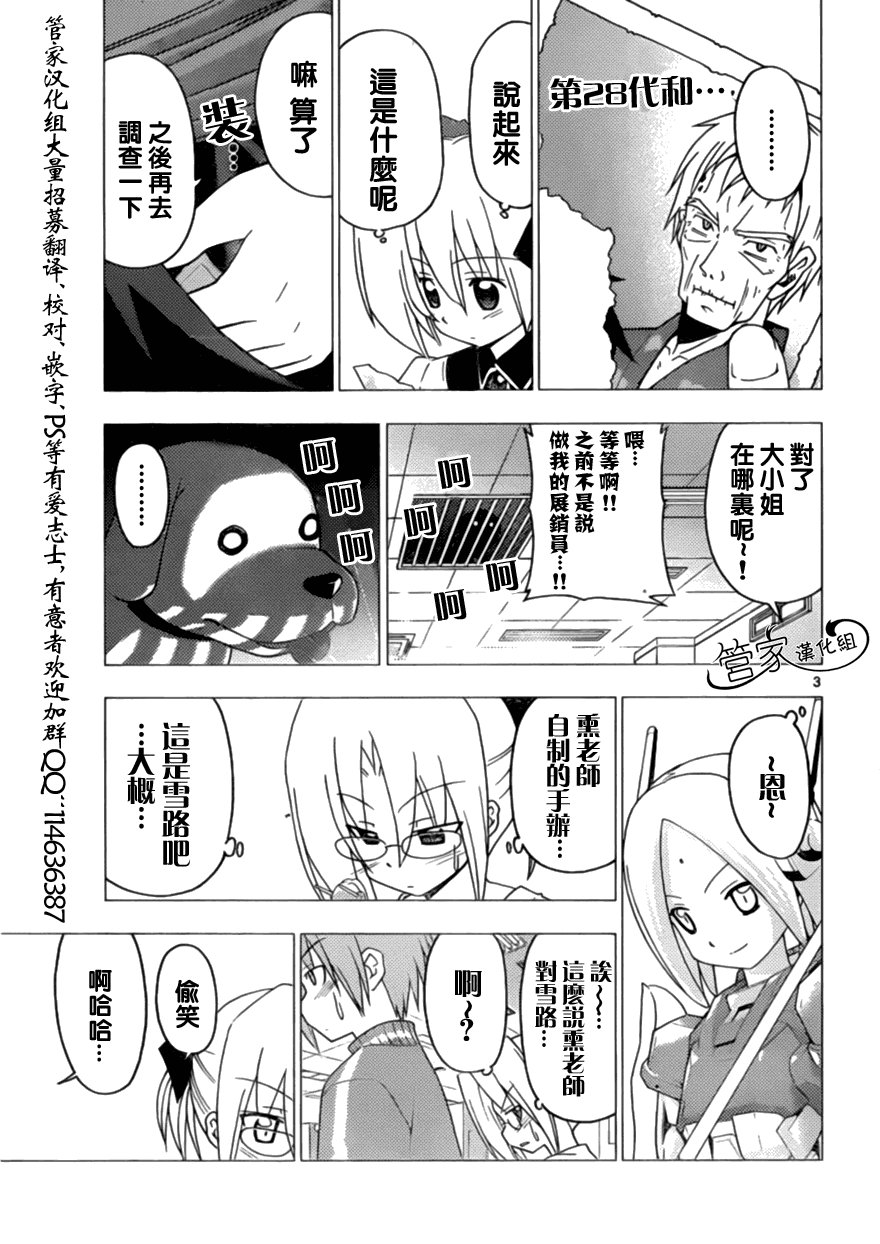 第293话