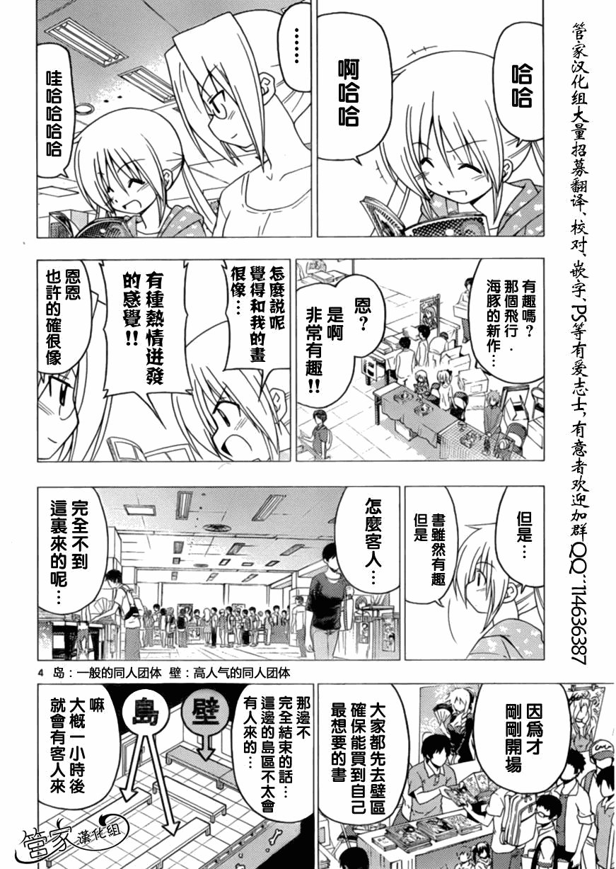 第293话
