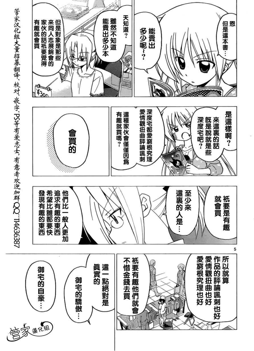 第293话