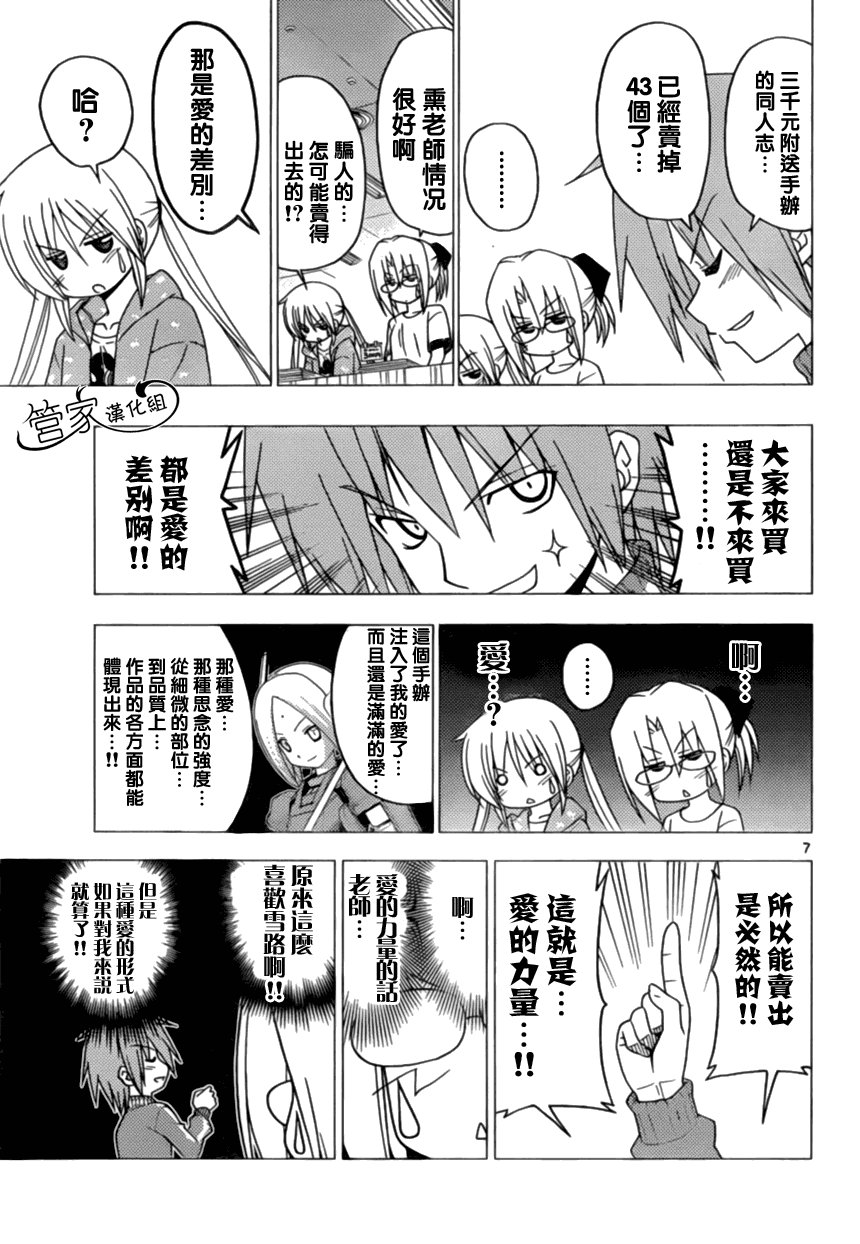 第293话