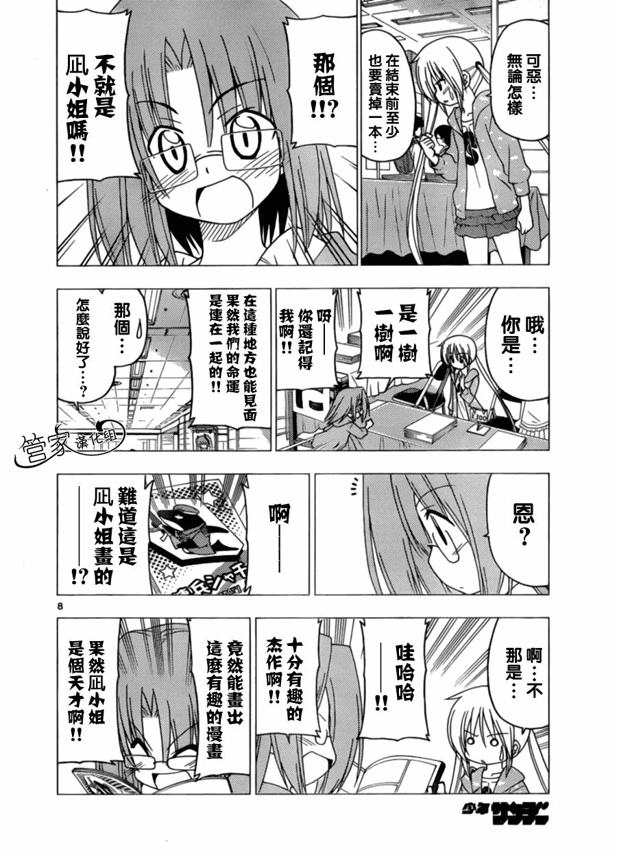 第293话