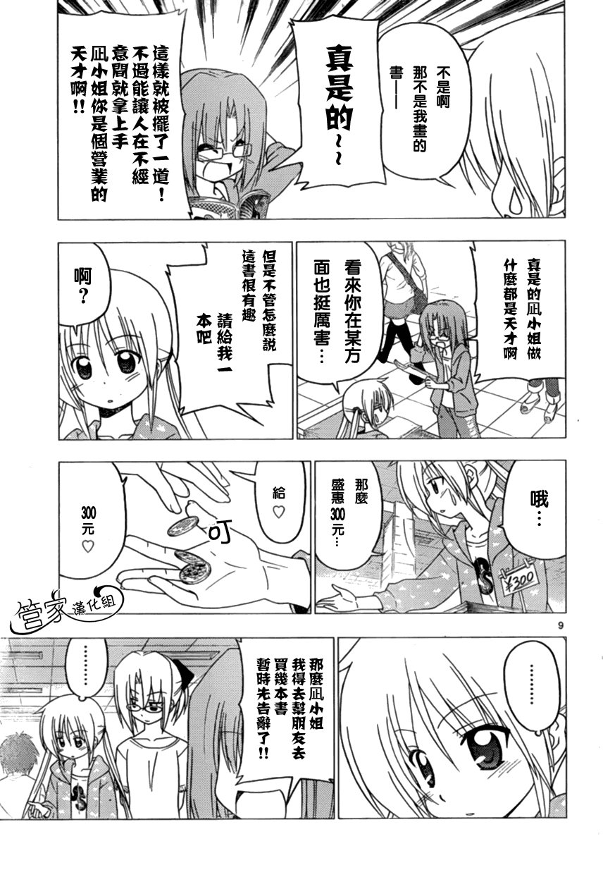 第293话