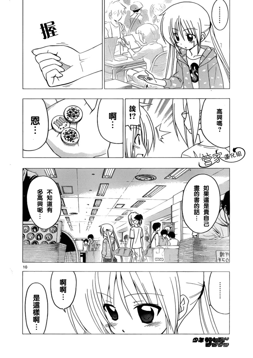 第293话