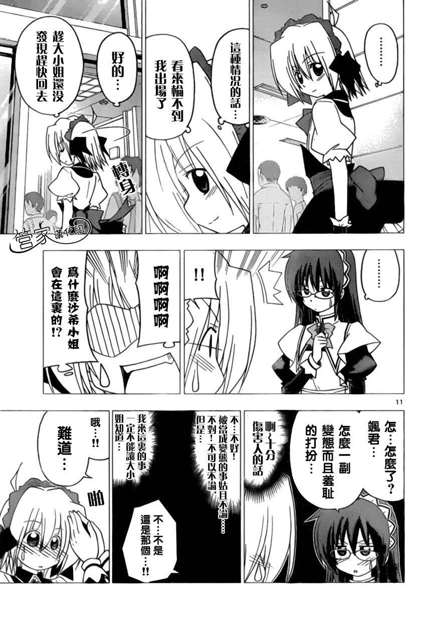 第293话
