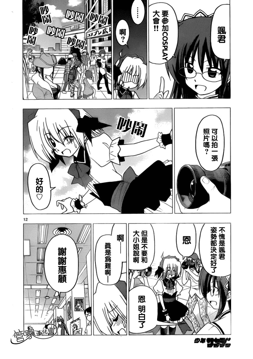 第293话