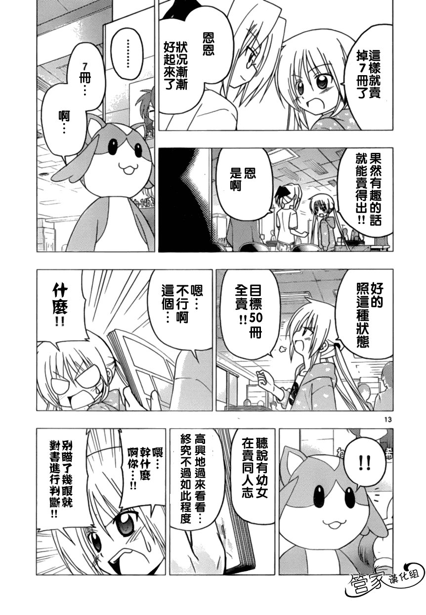 第293话