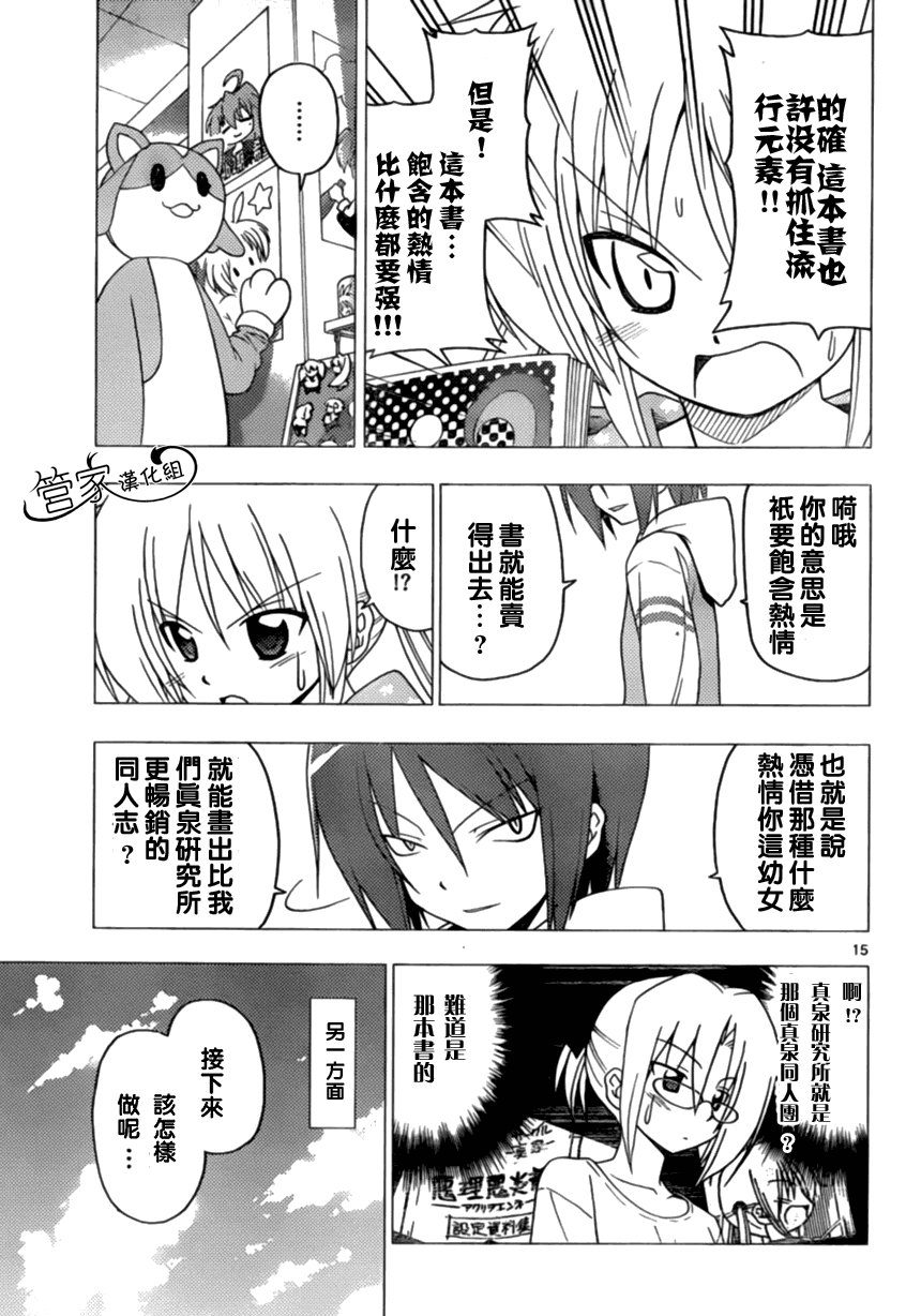 第293话