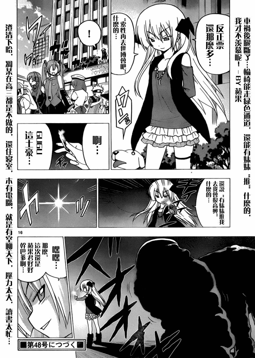 第293话