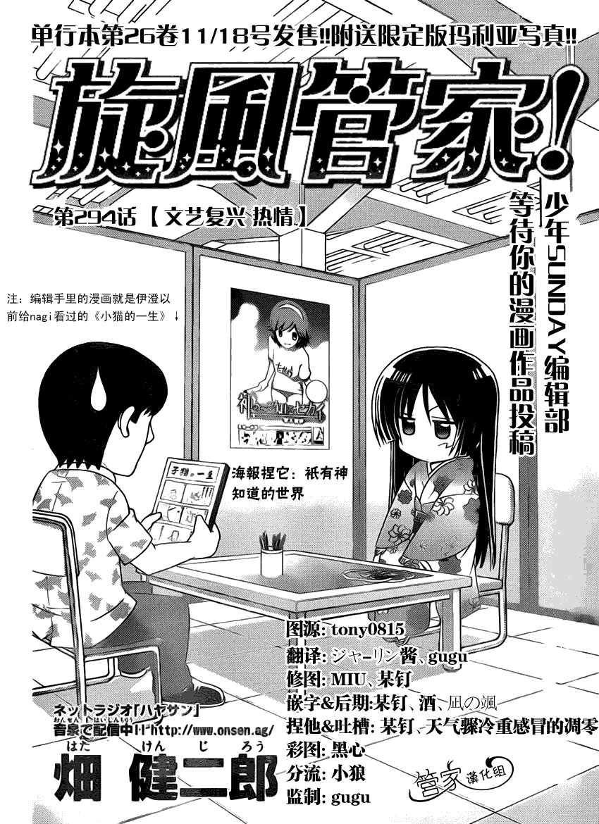 第294话