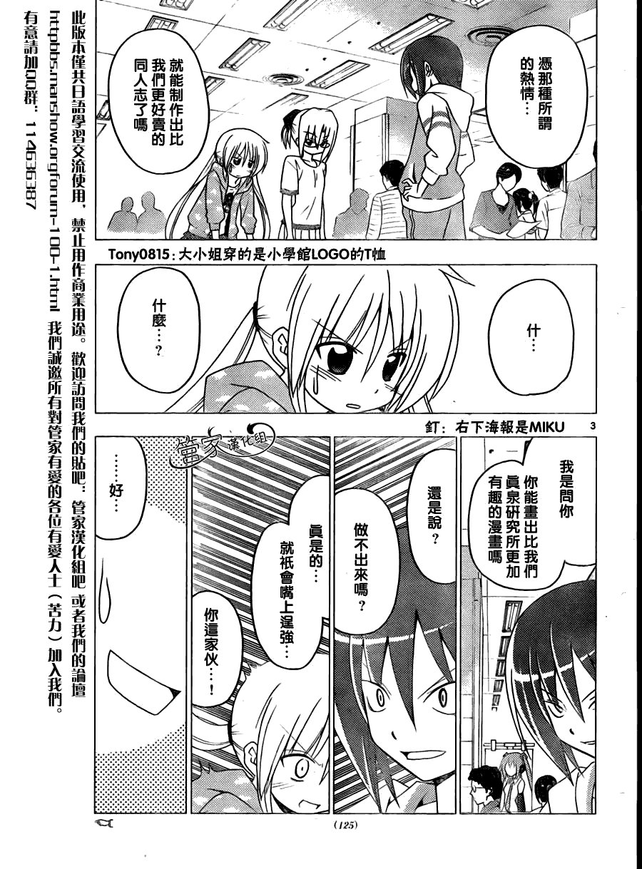 第294话