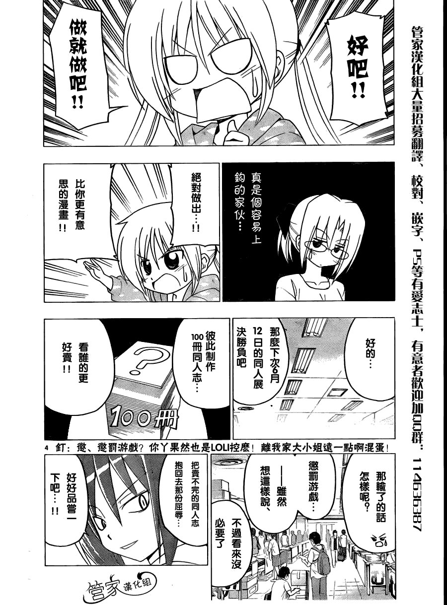 第294话