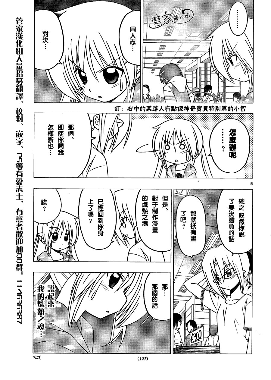 第294话
