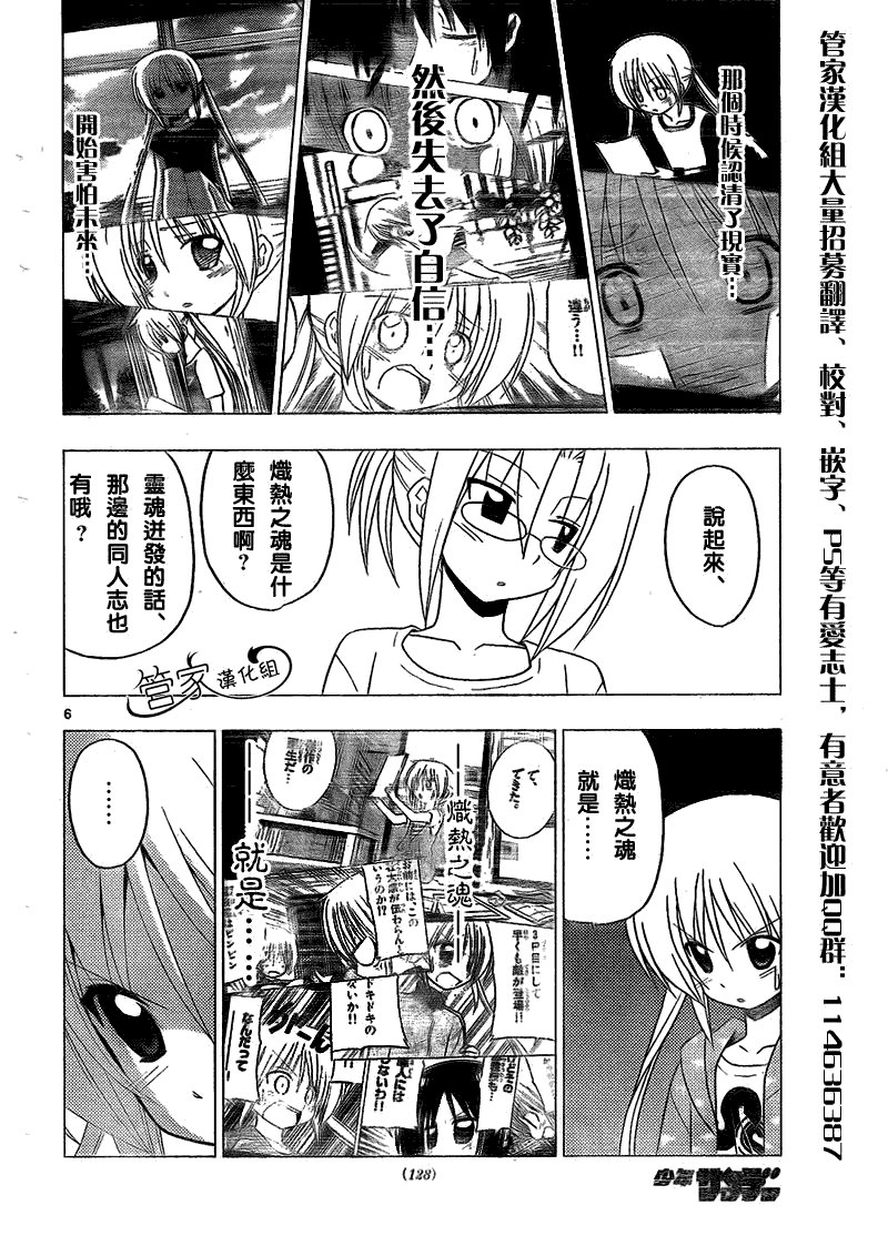 第294话