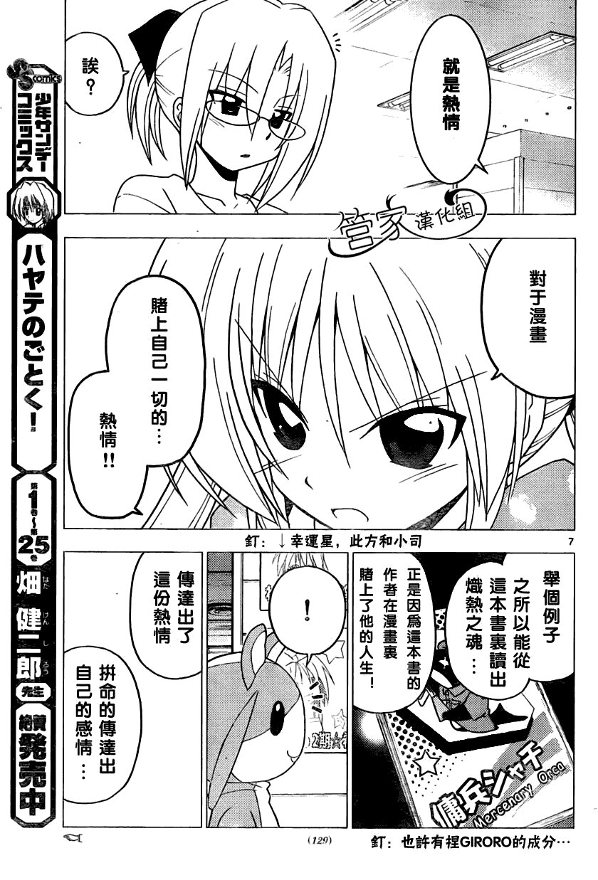 第294话