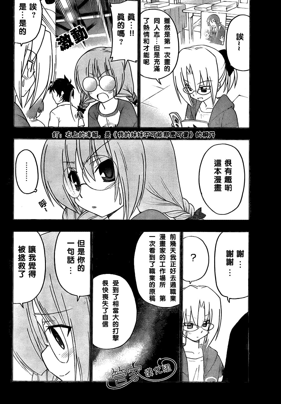 第294话