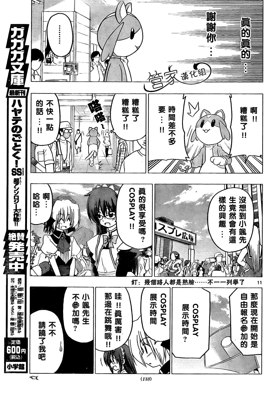 第294话
