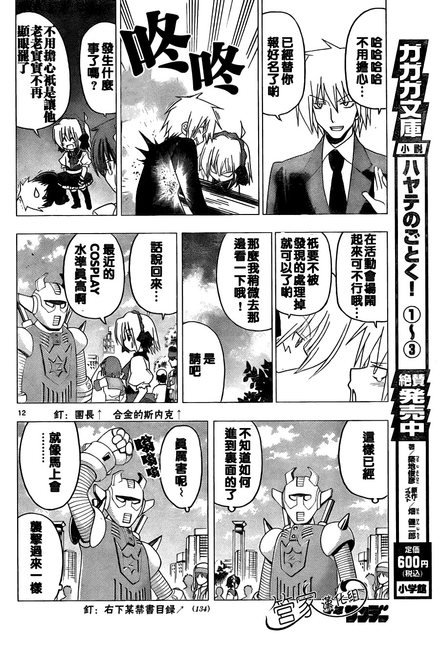 第294话