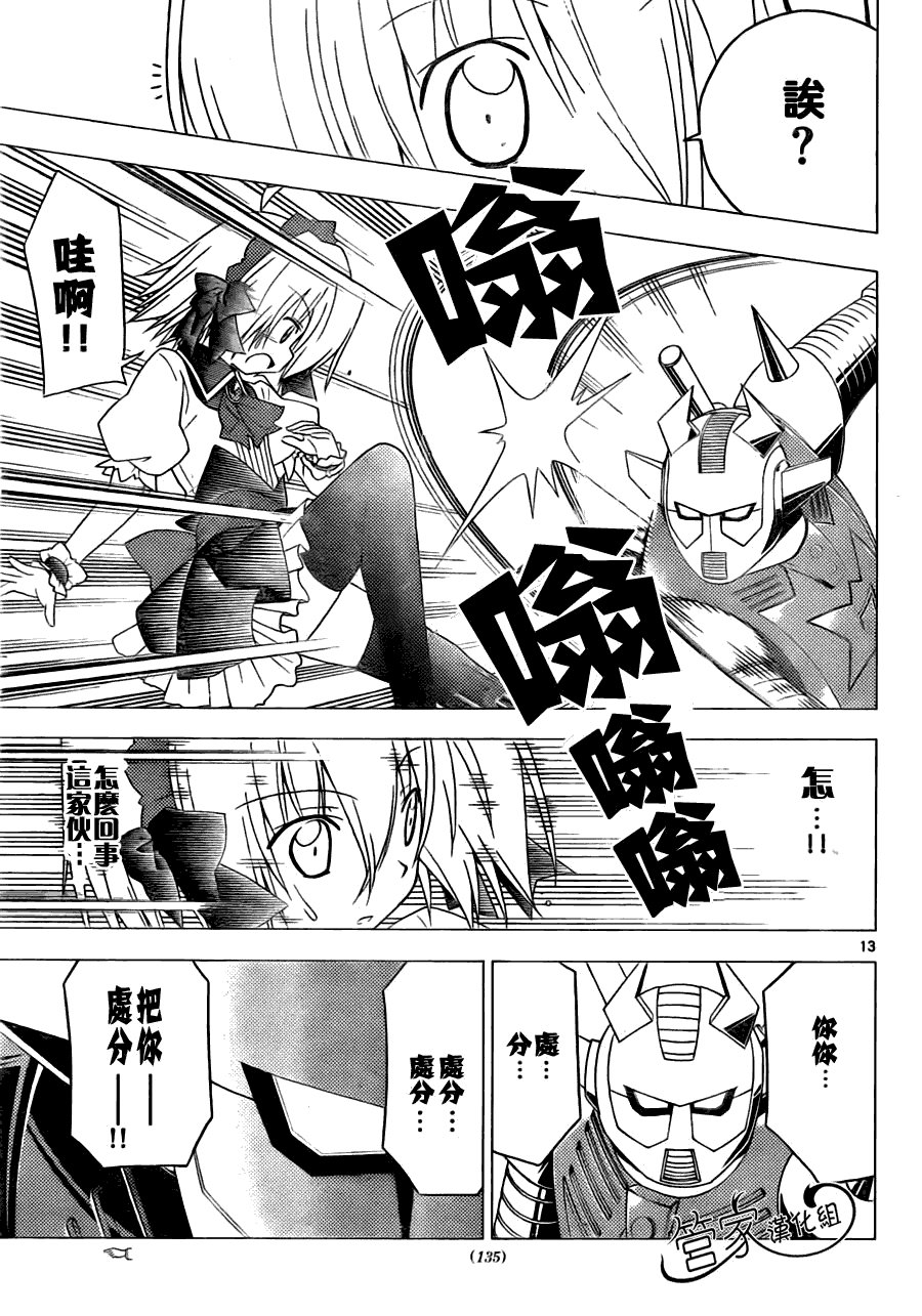 第294话
