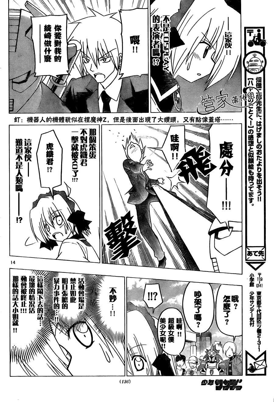 第294话