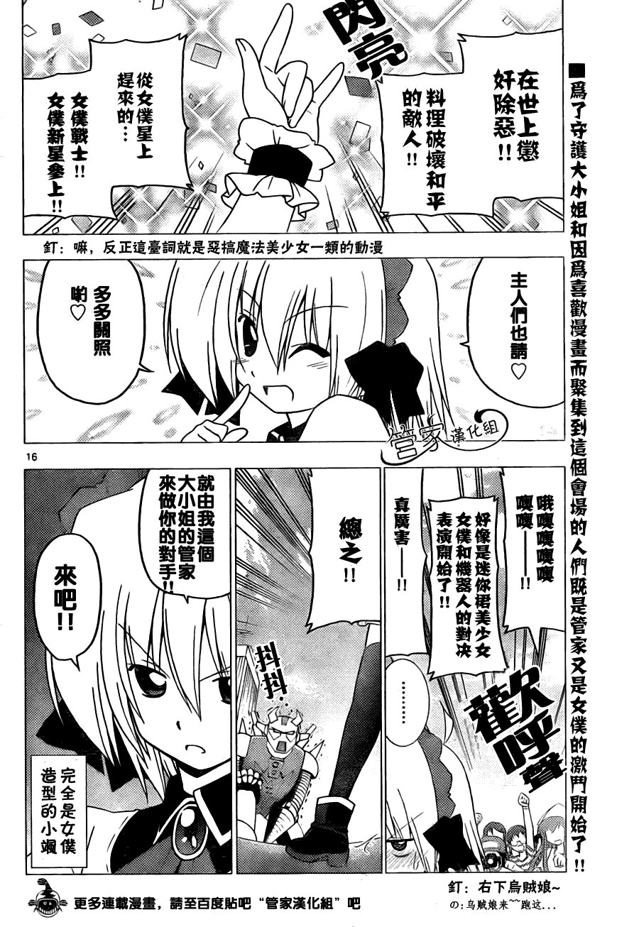 第294话