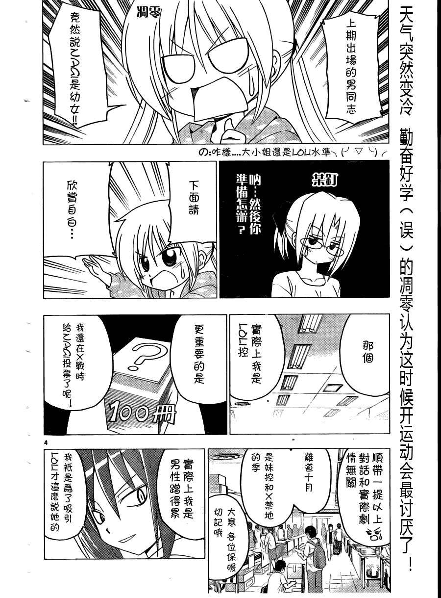 第294话
