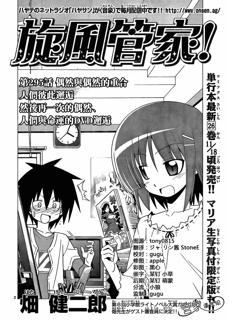 第295话