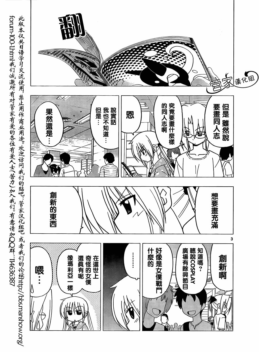 第295话