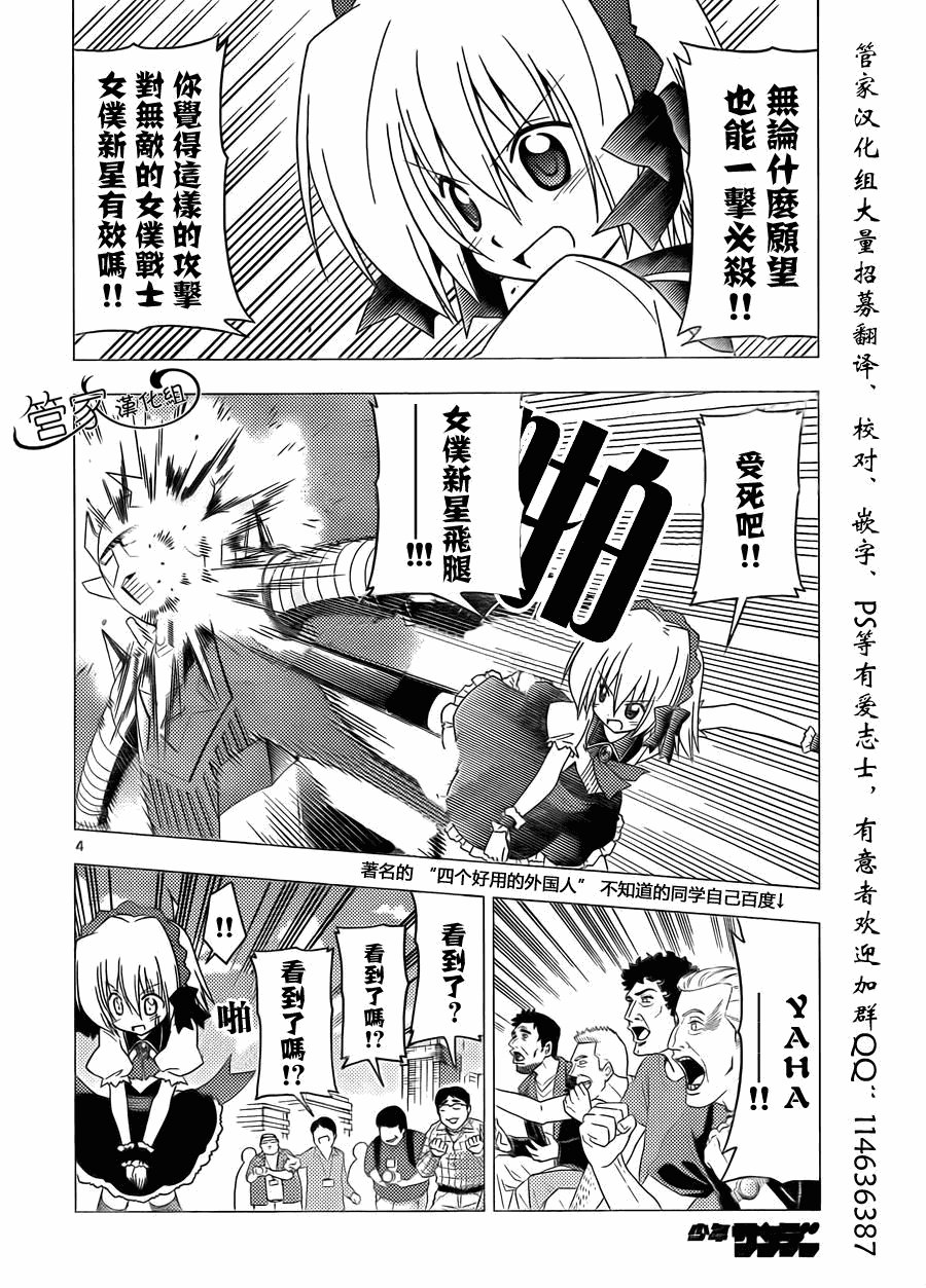 第295话