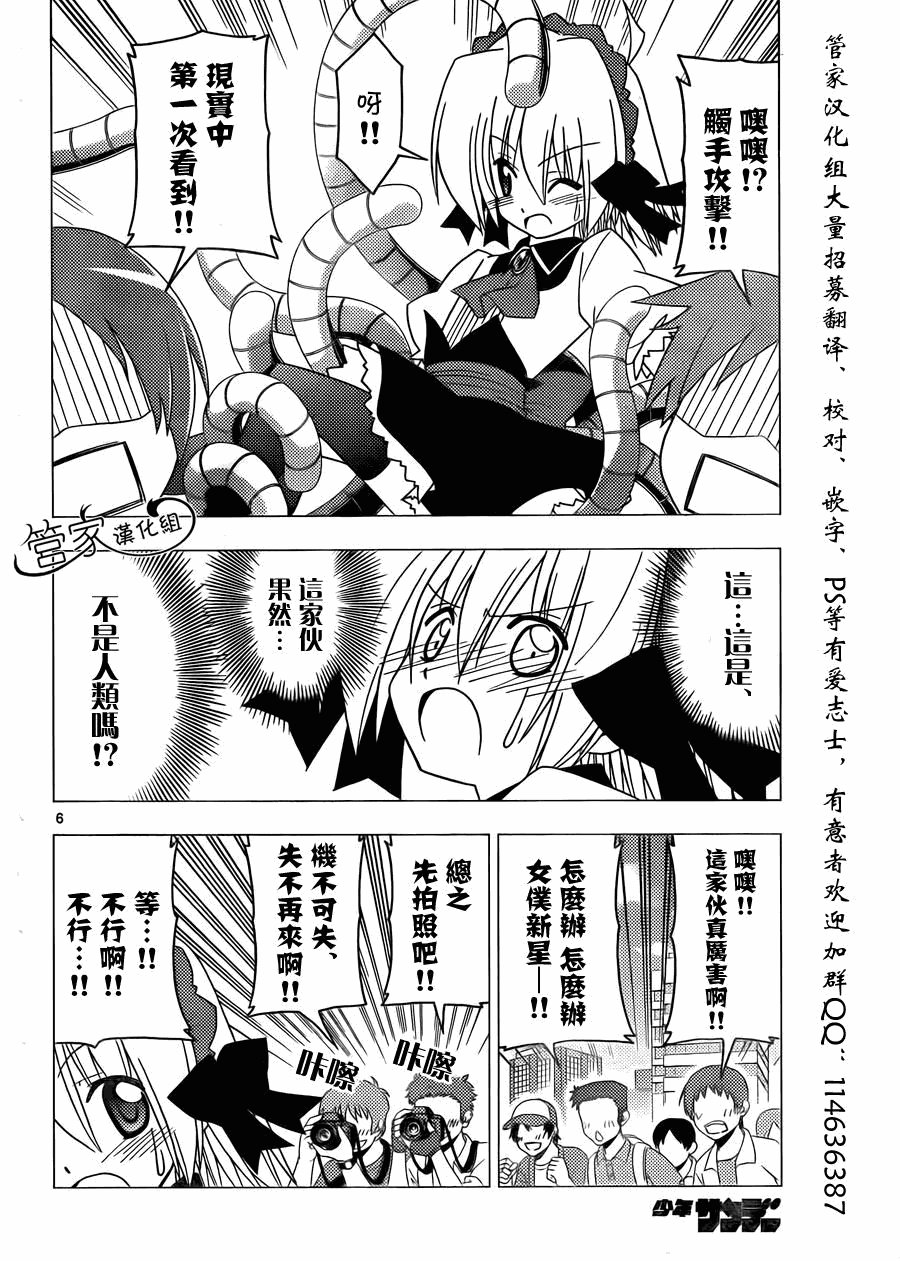 第295话