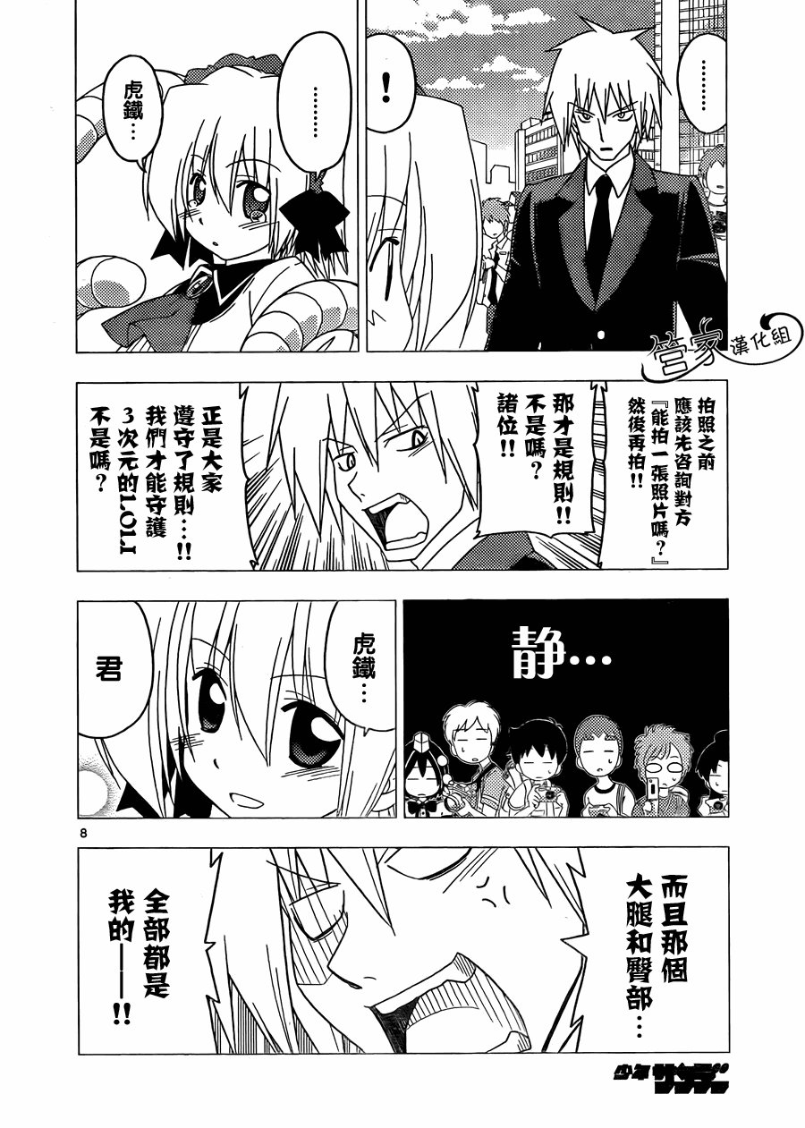 第295话