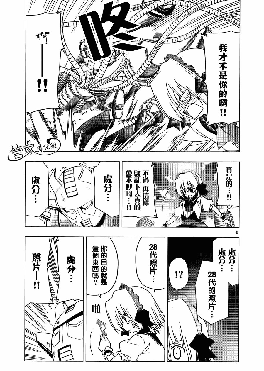 第295话