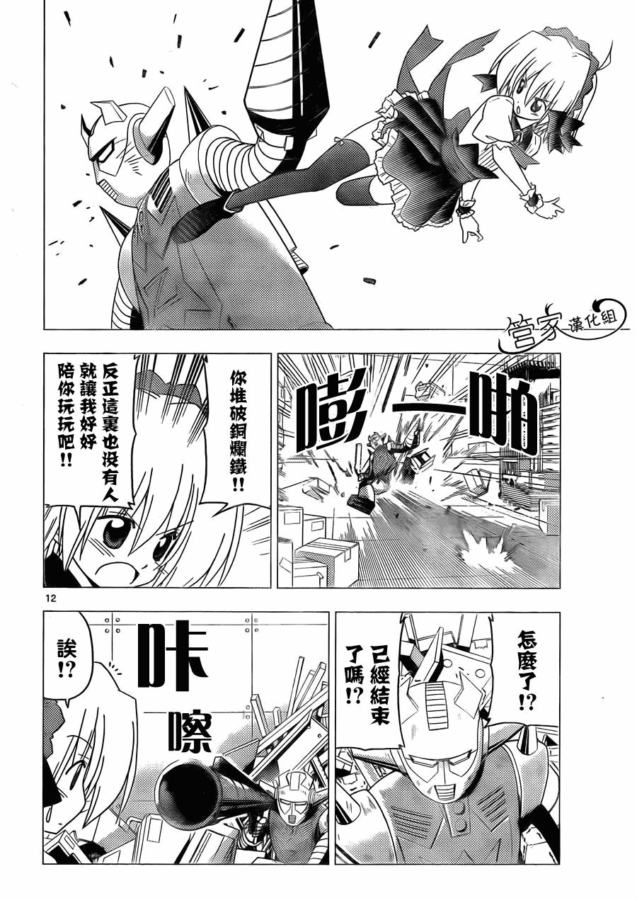 第295话