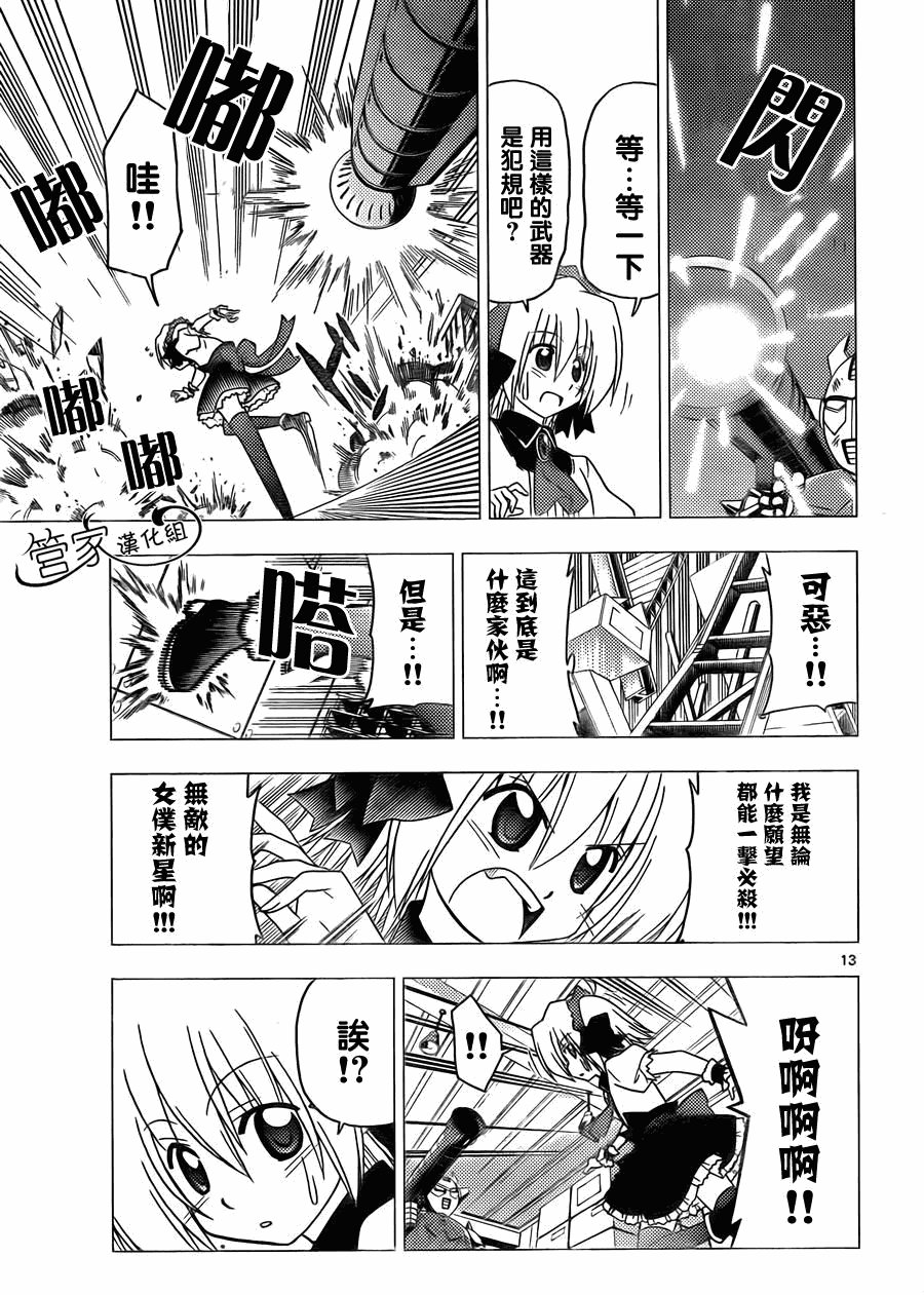 第295话