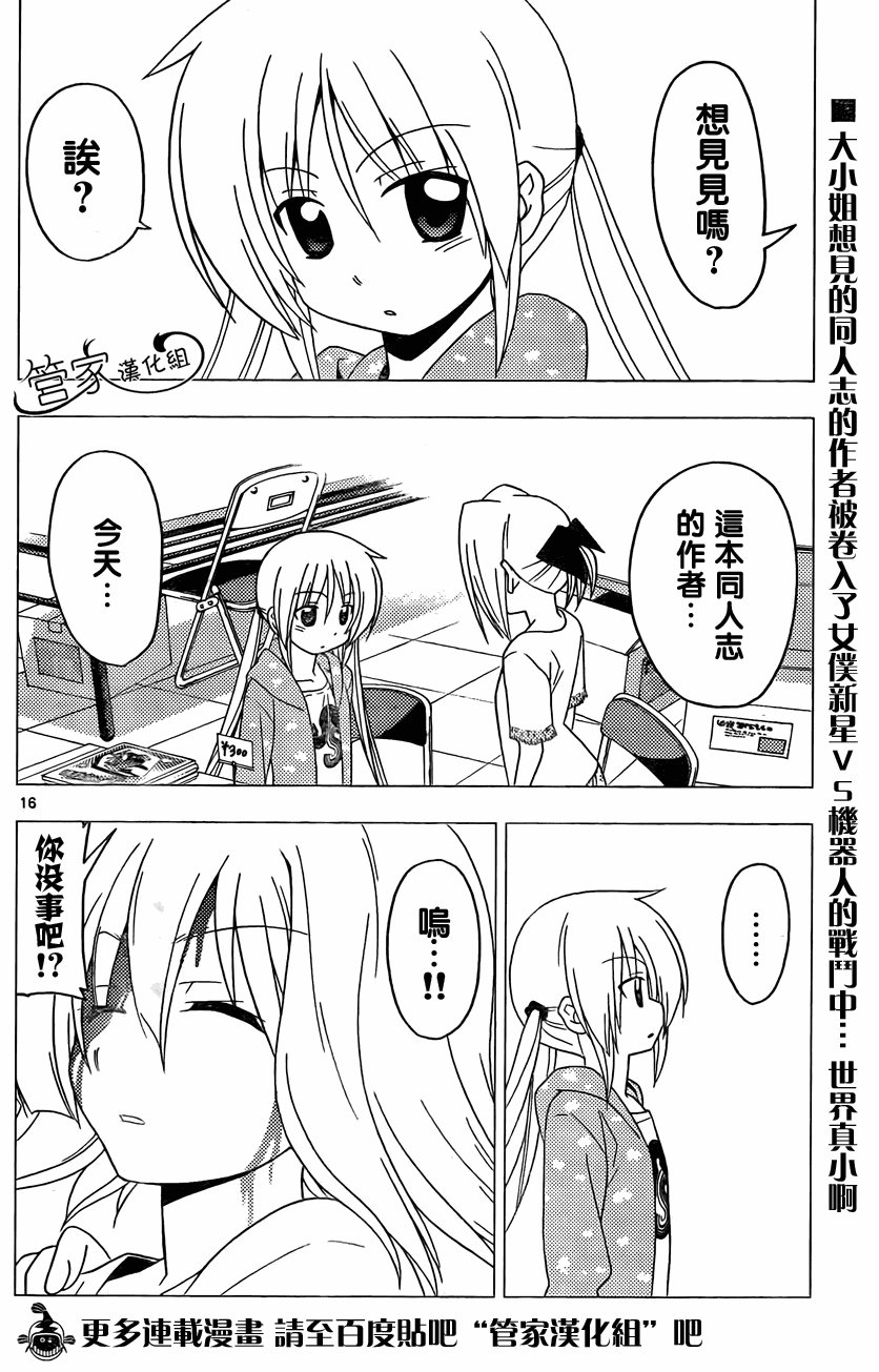 第295话