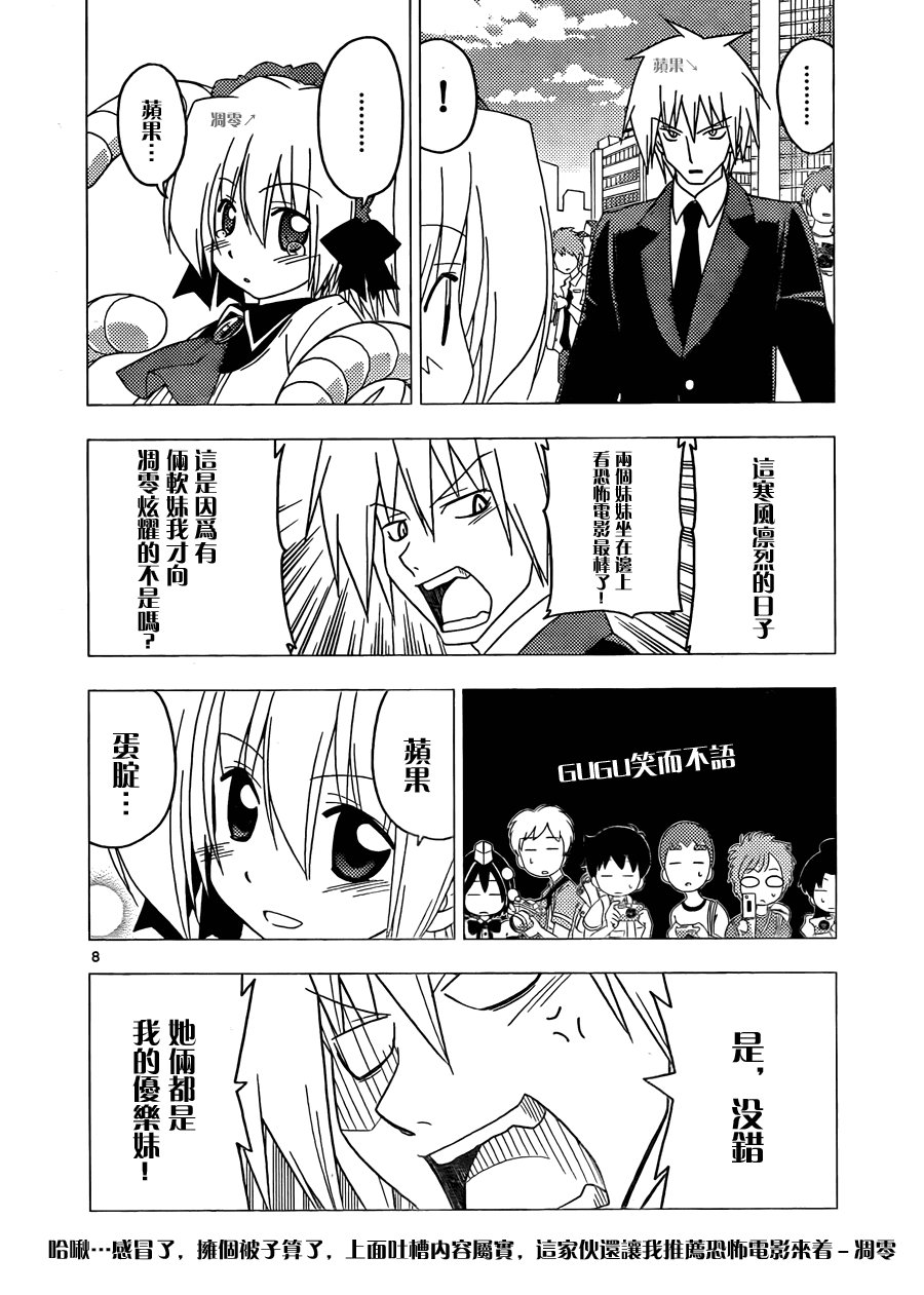 第295话