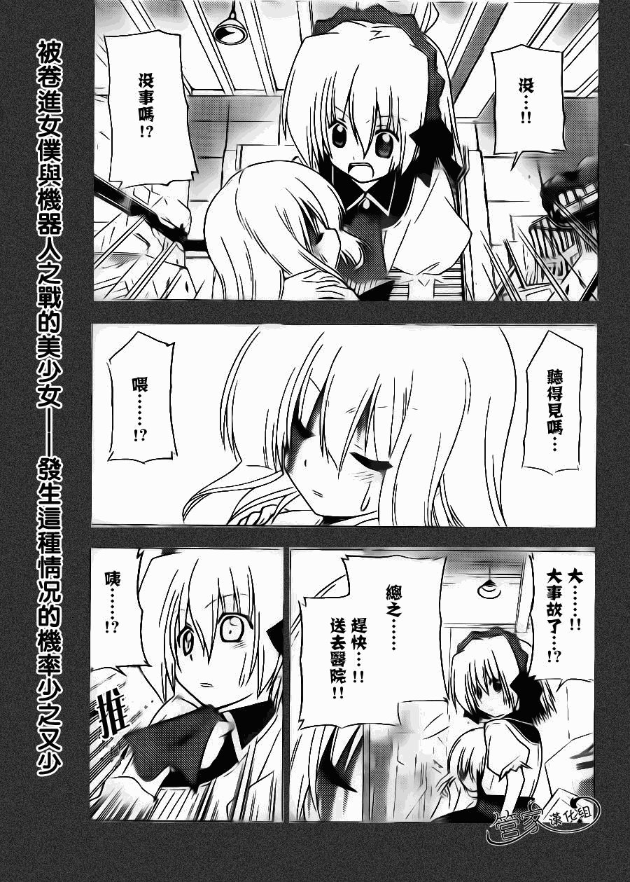 第296话