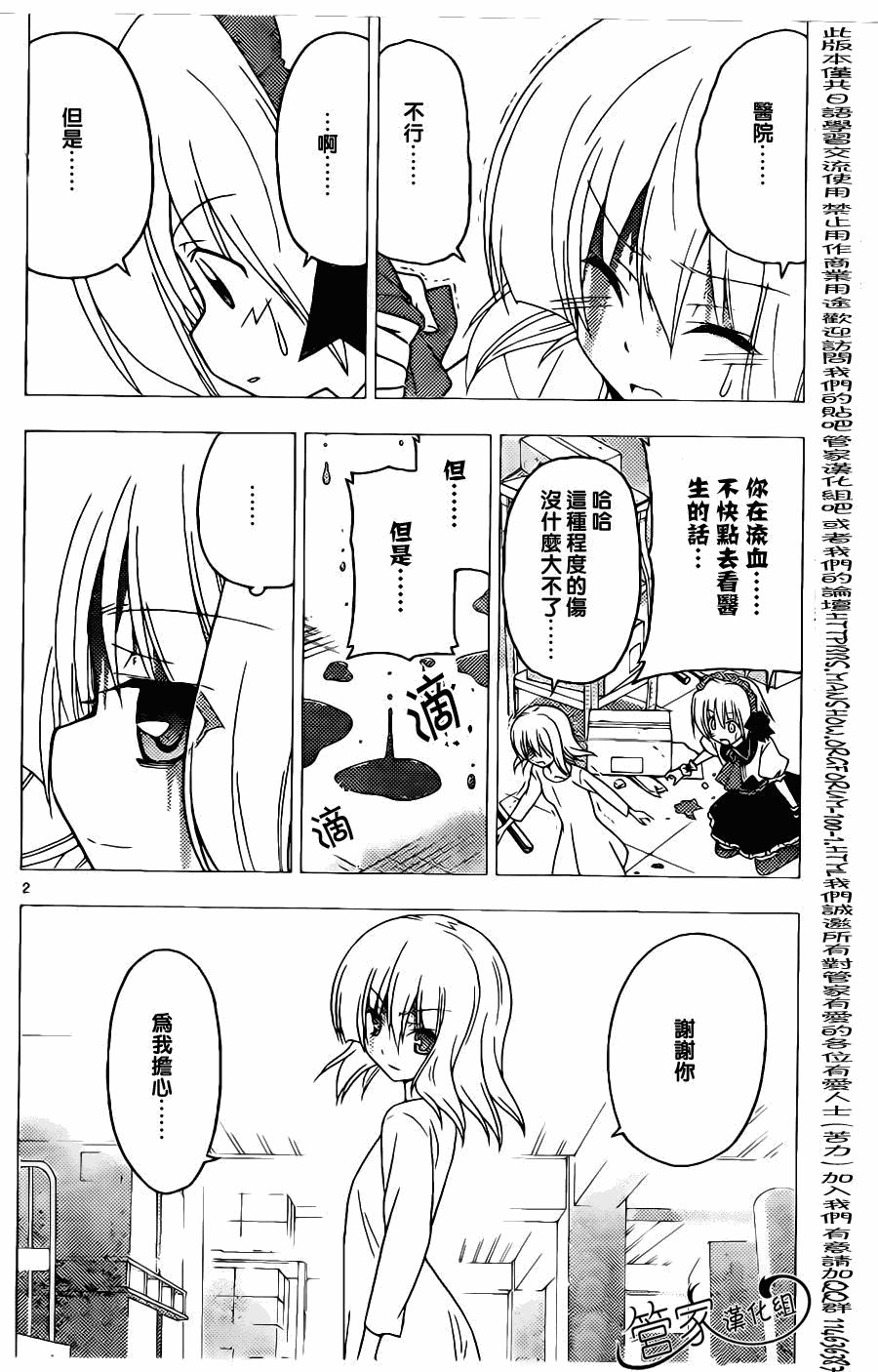 第296话