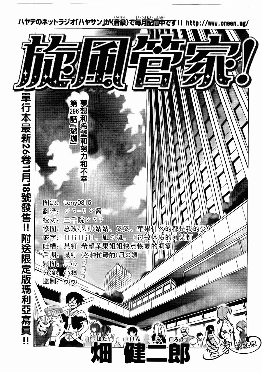 第296话