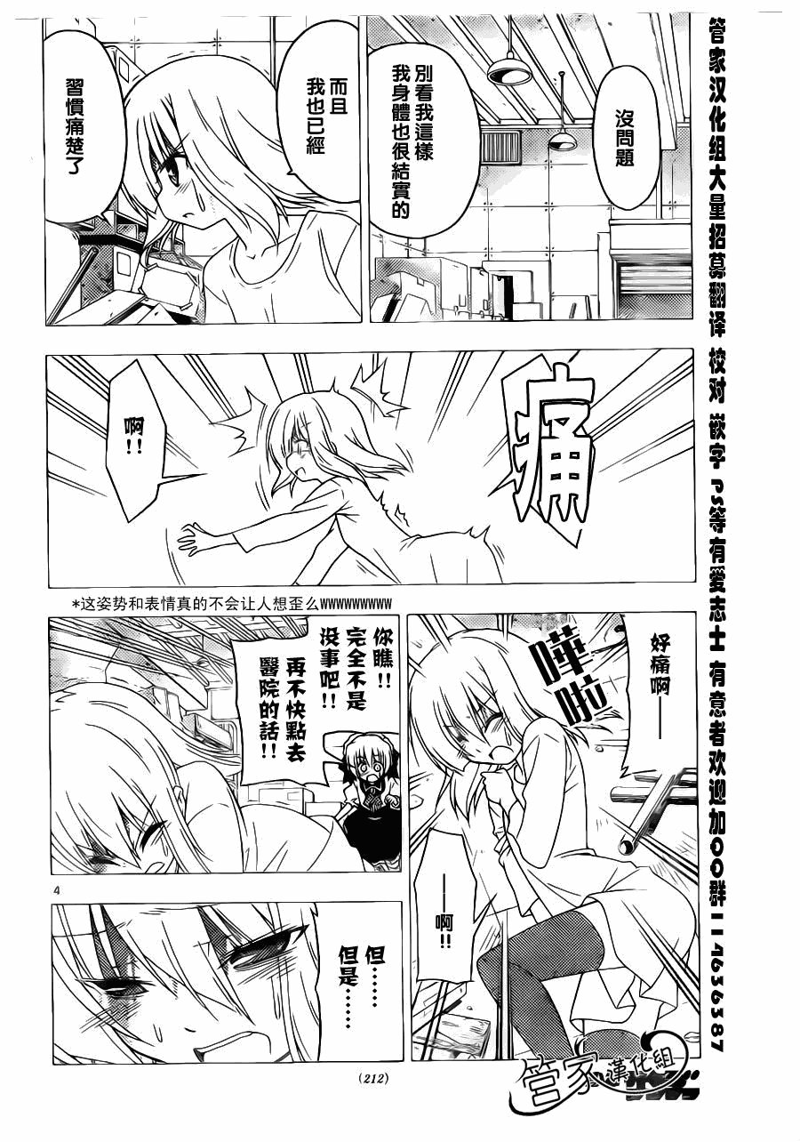 第296话